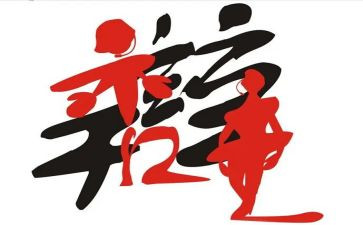 辩论赛演讲稿参考5篇