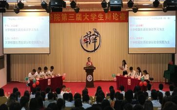 精彩的辩论赛作文5篇
