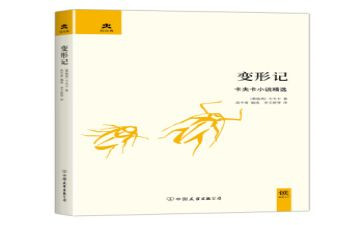 大树变形记作文5篇