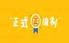 机构编制工作报告5篇
