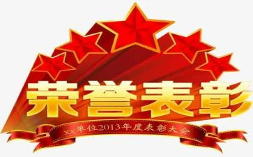 考试表彰演讲稿6篇