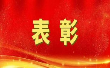 县总结表彰讲话稿优秀5篇