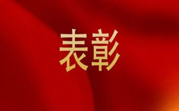 小学期中考试表彰讲话稿6篇