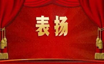 市领导在镇表彰会讲话稿6篇