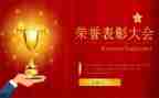 观看五四表彰心得体会7篇