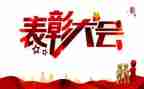 对优秀学生表彰的讲话稿6篇