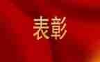 小学期中考试表彰讲话稿6篇