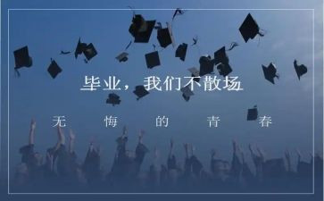 毕设中的心得体会8篇