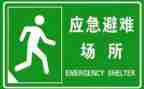 会避险交通安全课心得体会7篇
