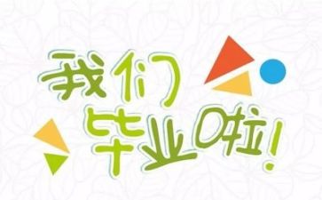 观毕业展心得体会参考7篇