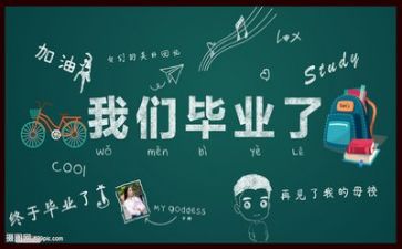 小六毕业作文精选7篇