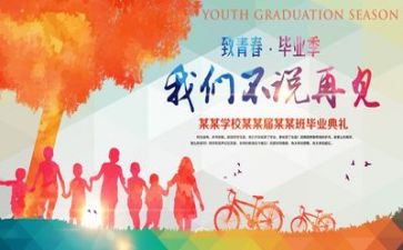 毕业总结个人总结通用5篇