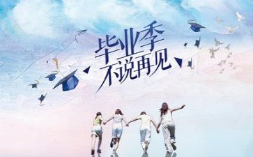 业余毕业生自我鉴定5篇