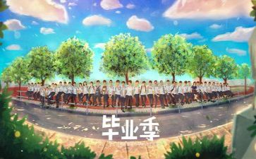 毕业证自我鉴定6篇