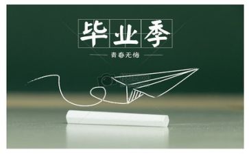 毕业自我鉴定报告推荐7篇