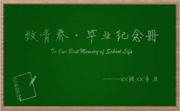 小六毕业作文通用8篇