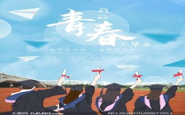 即将毕业的作文优质6篇