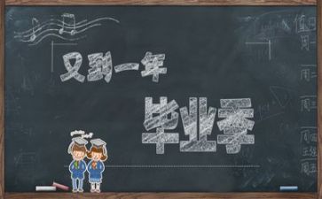 毕业鉴定表自我鉴定500字8篇