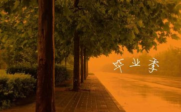 男护士毕业自我鉴定5篇