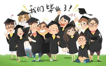 毕业自我总结6篇