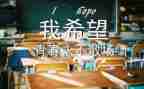 会计毕业自我鉴定推荐5篇