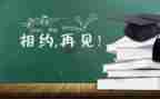 刚毕业的工作计划通用5篇