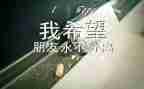 会计毕业生工作计划6篇