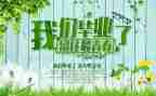 毕业自我鉴定表200字6篇