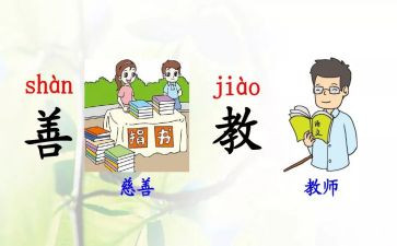 部编识字教学心得体会8篇