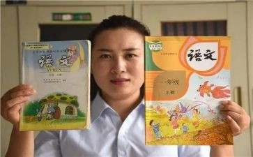 对部编教材的心得体会最新7篇