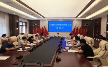 2023年工作部署讲话稿通用6篇