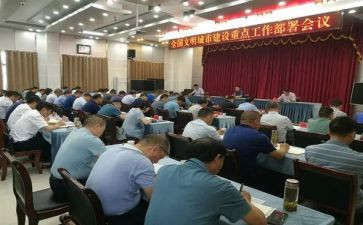 2023年工作部署讲话稿6篇