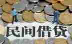 个人借贷合同7篇