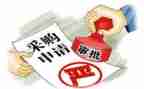 采购工作报告7篇