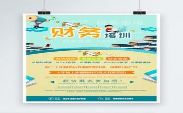 财务的日工作报告6篇