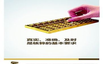 财务月工作报告精选8篇