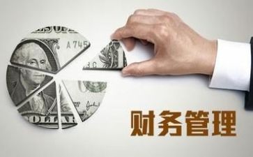 年度个人财务总结报告6篇