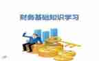 财务月工作报告优质7篇