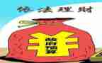 2024年财政个人年终工作总结6篇