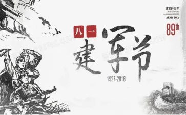 家庭教育第81讲心得体会参考6篇