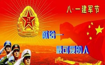 81纪念馆心得体会8篇