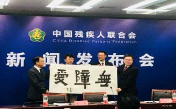 省残联工作计划5篇