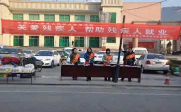 残联工作报告及计划8篇