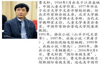 曹文轩的书《根鸟》读后感7篇