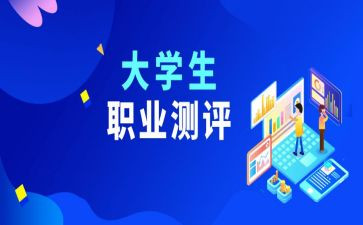素质测评个人总结6篇
