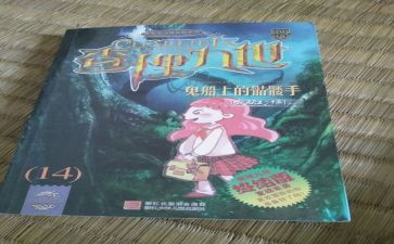 读查理九世读后感推荐5篇