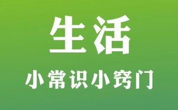 常识心得体会8篇