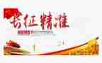 读长征的心得体会6篇