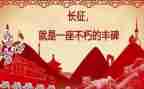 红军长征的心得体会7篇