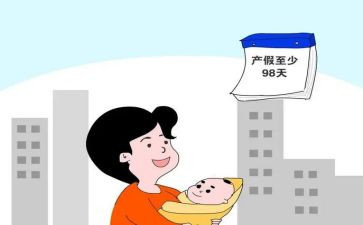 写产假申请书8篇